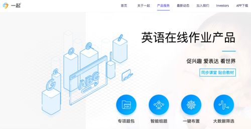 一起教育科技上市了，互聯(lián)網(wǎng)教育的下一步棋該怎么走