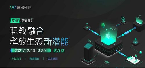 職教圈活動(dòng)首站落地武漢，螳螂科技生態(tài)賦能職教行業(yè)數(shù)字化升級(jí)